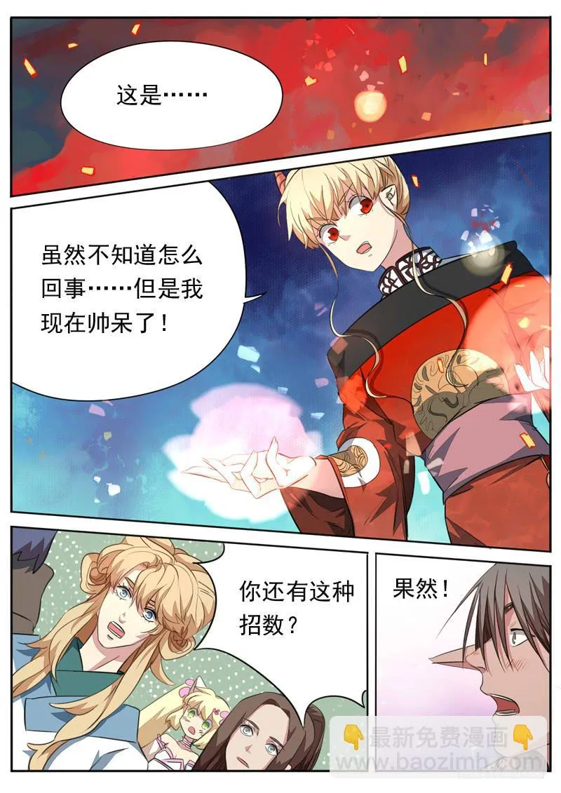 第一零一话 第4页