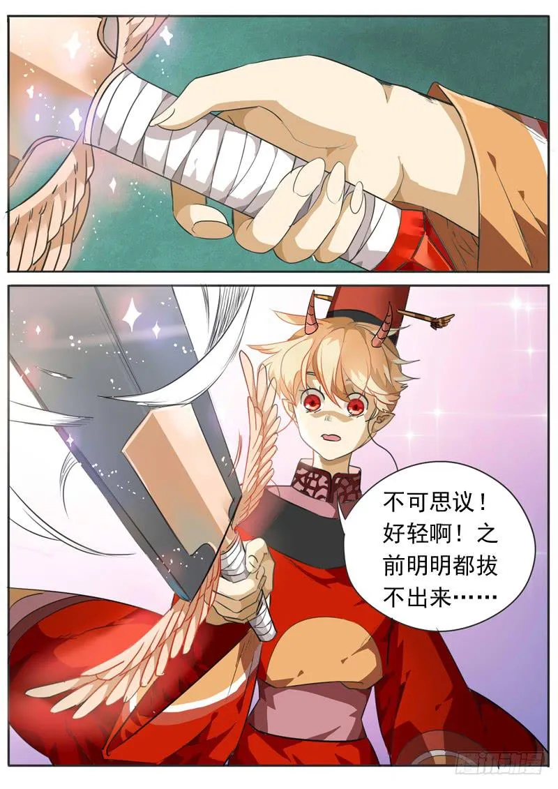 第一零一话 第8页
