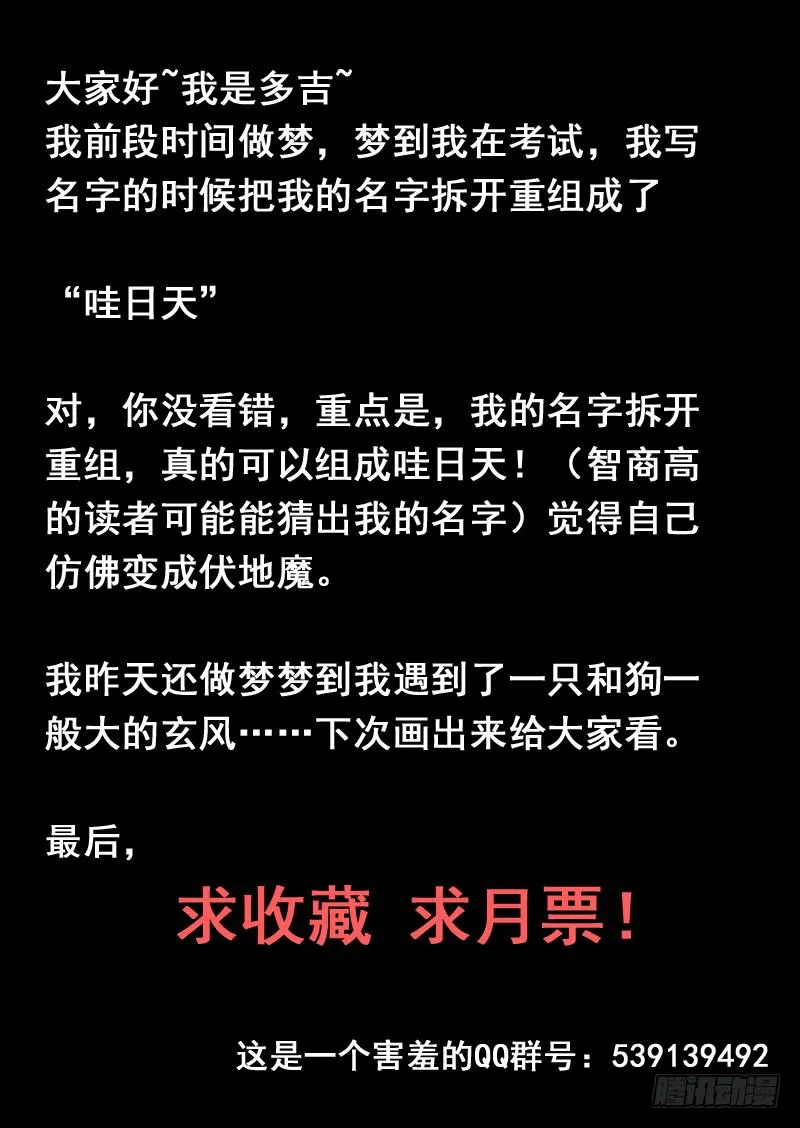 第一零一话 第10页