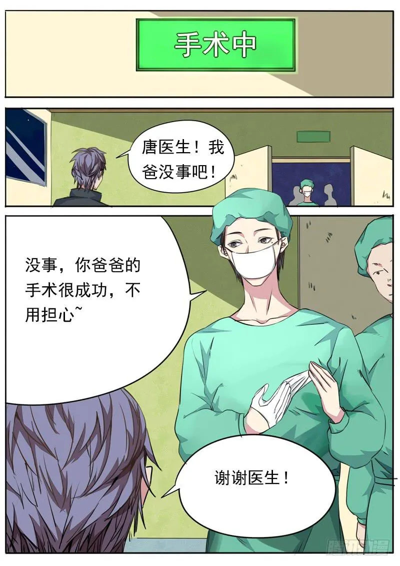 第一零二话 第2页