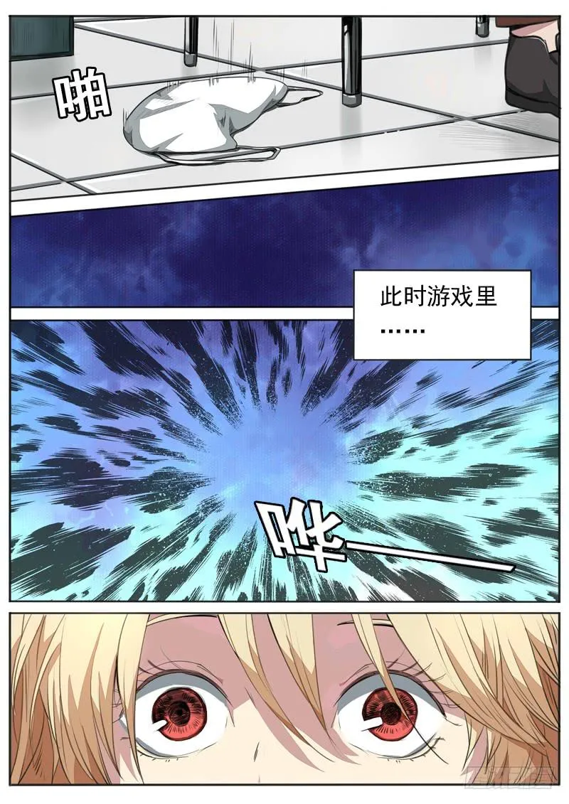 第一零二话 第4页