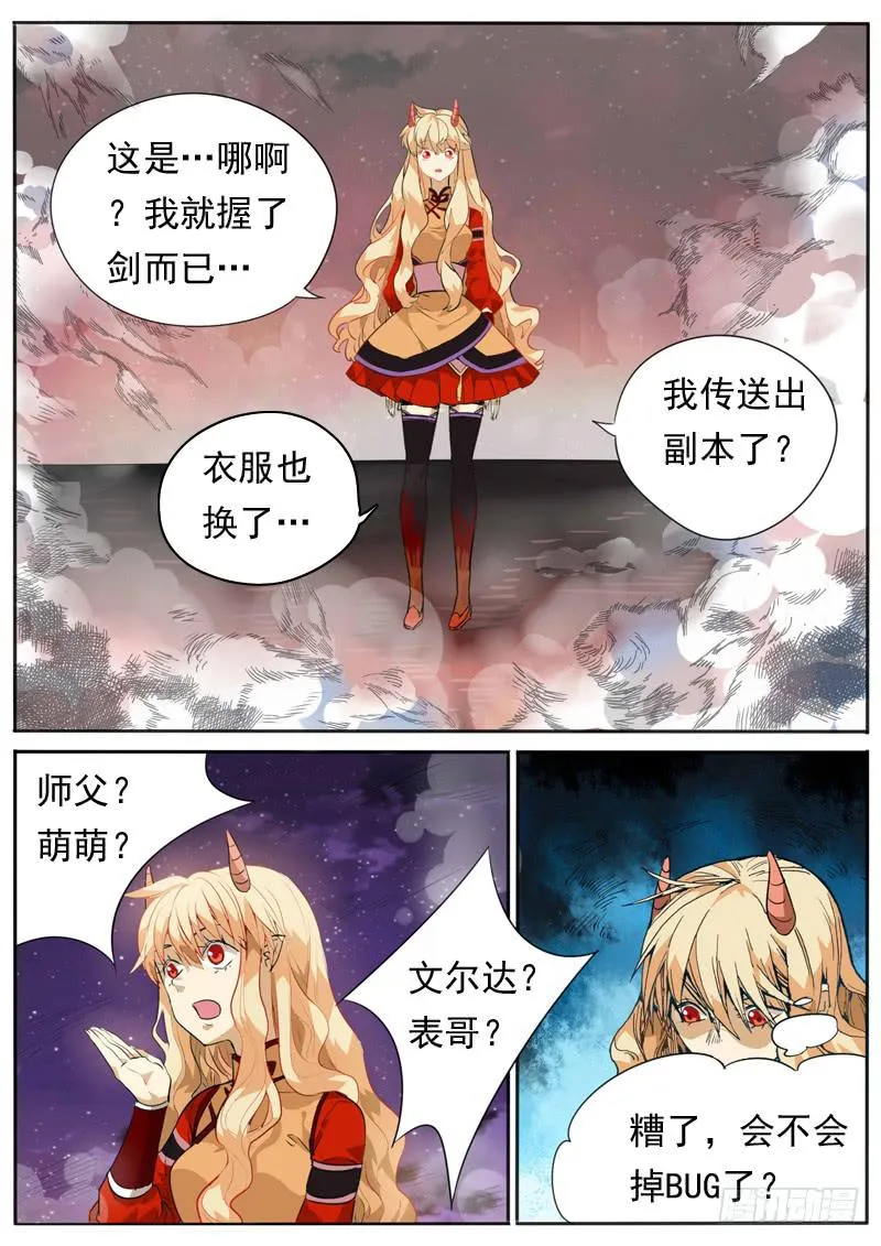 第一零二话 第5页