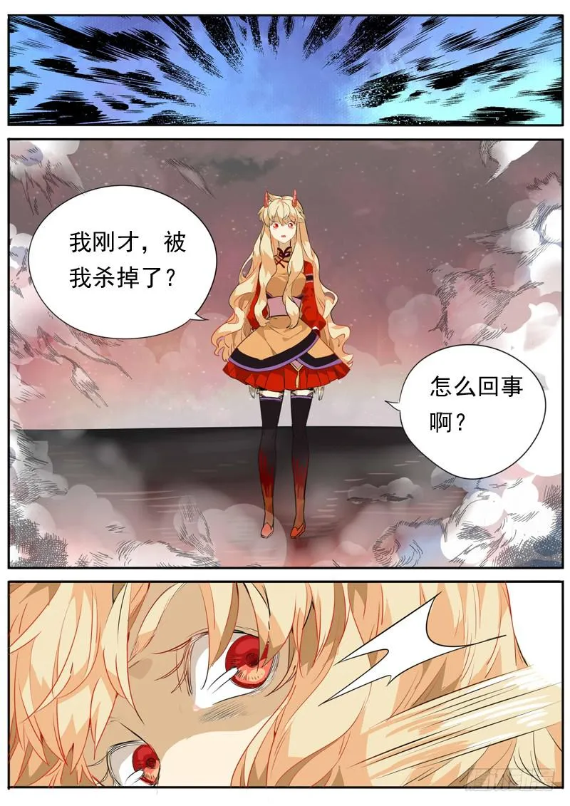 第一零二话 第7页