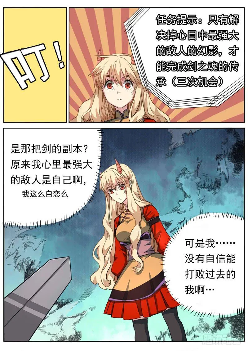 第一零二话 第10页