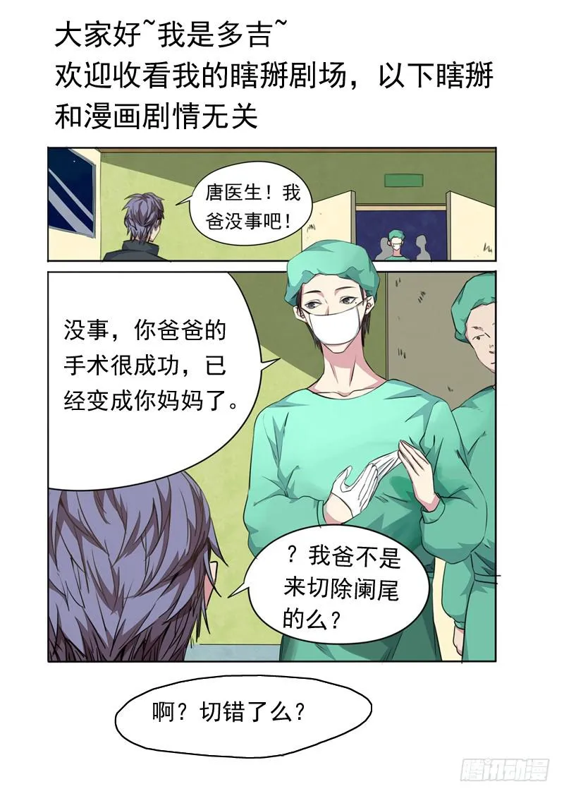 第一零二话 第11页