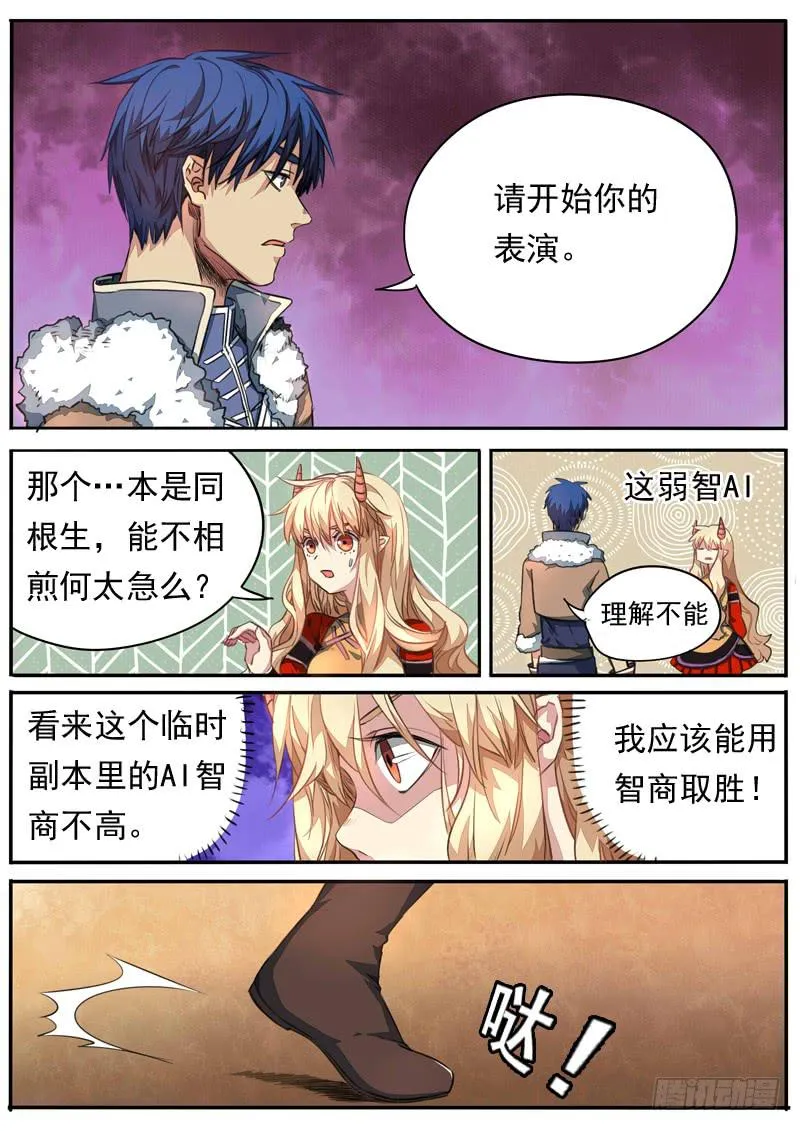 第一零三话 第2页
