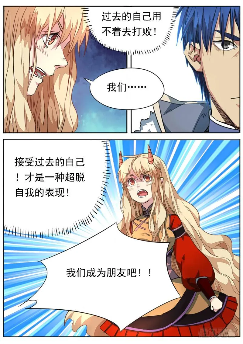 第一零三话 第7页
