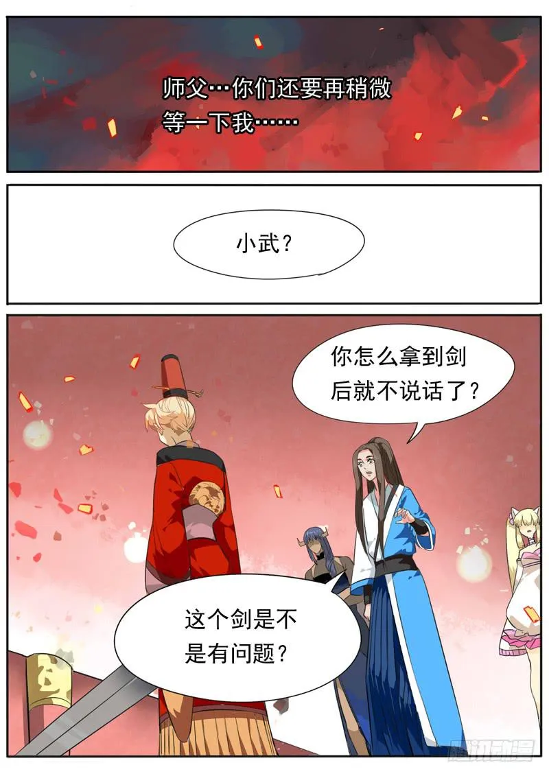 第一零三话 第9页