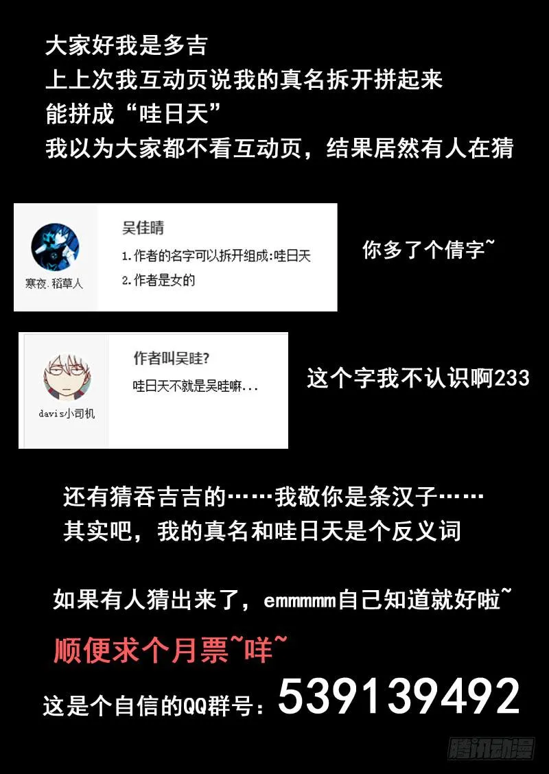 第一零三话 第10页