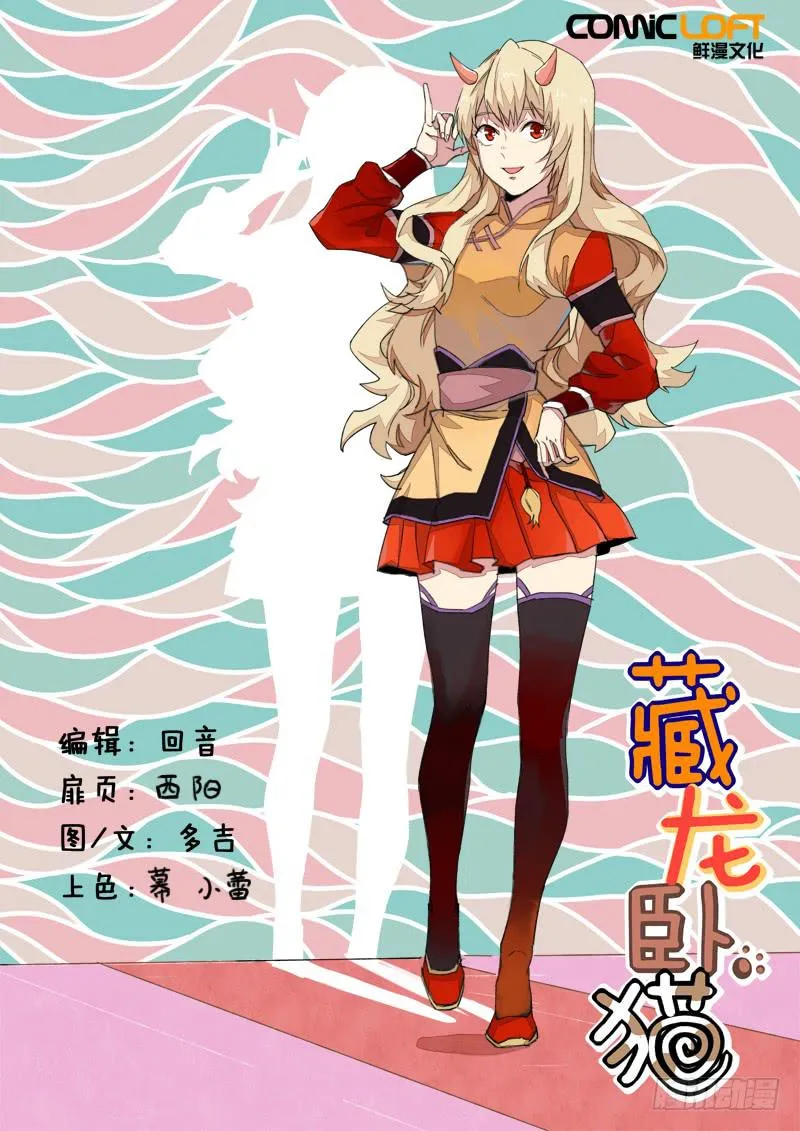第一零四话 第1页