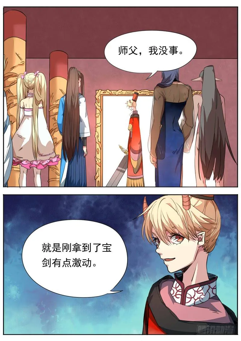 第一零四话 第2页
