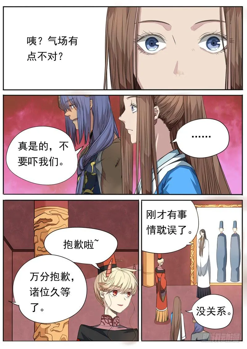 第一零四话 第3页