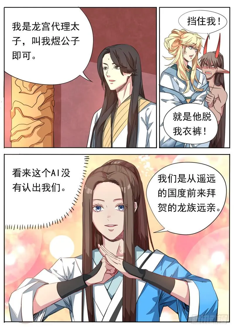 第一零四话 第4页