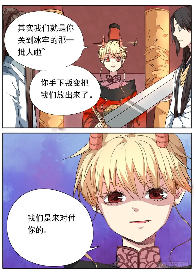 第一零四话 第5页