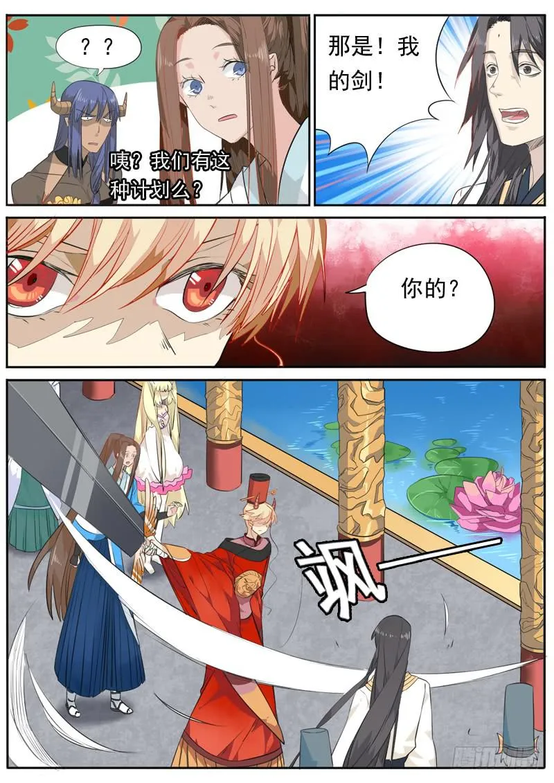 第一零四话 第6页