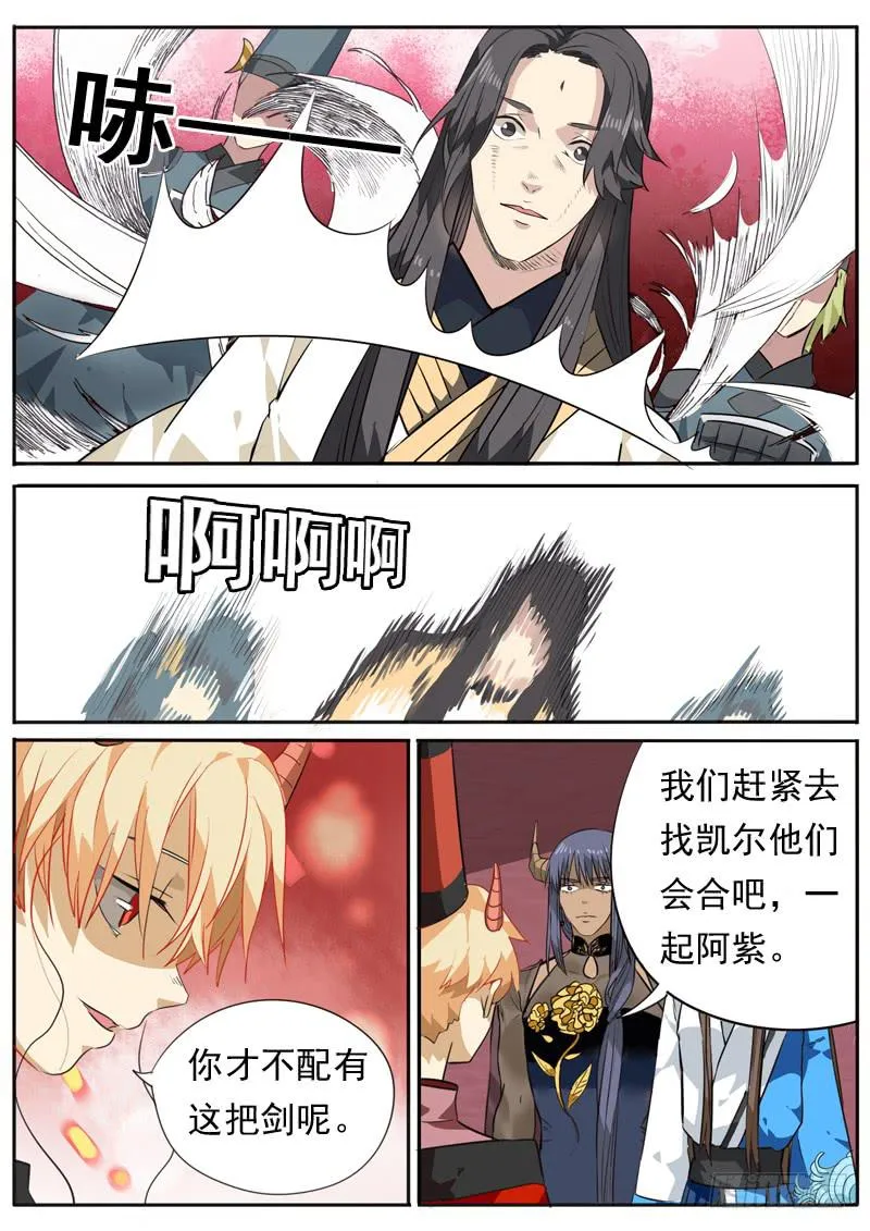 第一零四话 第7页