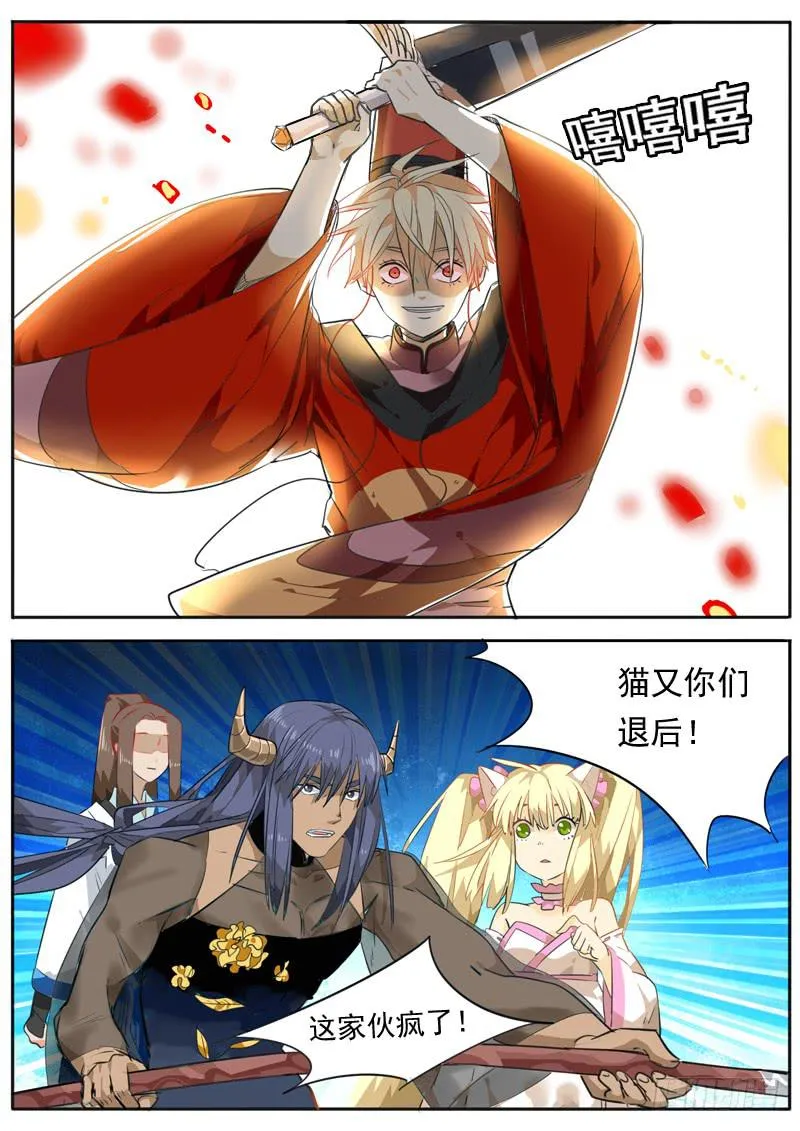 第一零四话 第9页