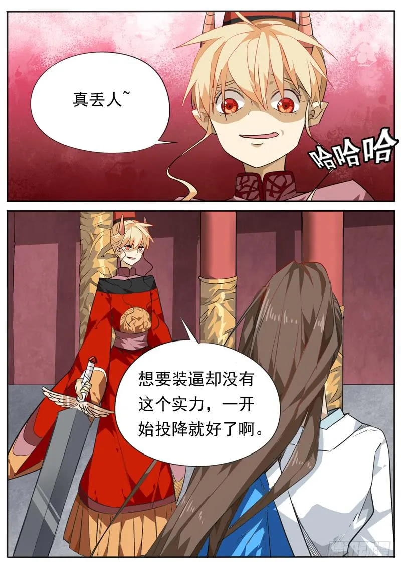 第一零五话 第3页