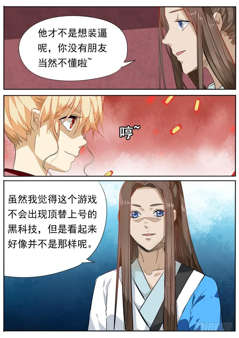 第一零五话 第4页