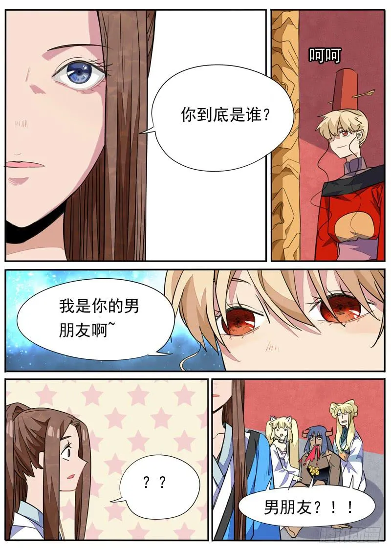 第一零五话 第5页