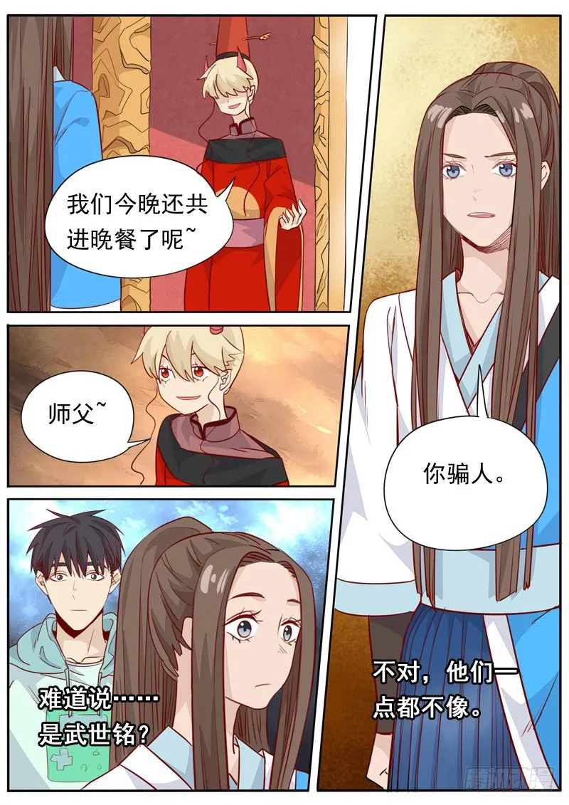 第一零五话 第6页