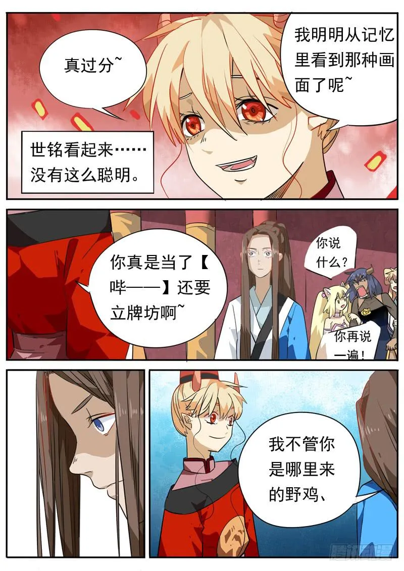 第一零五话 第7页