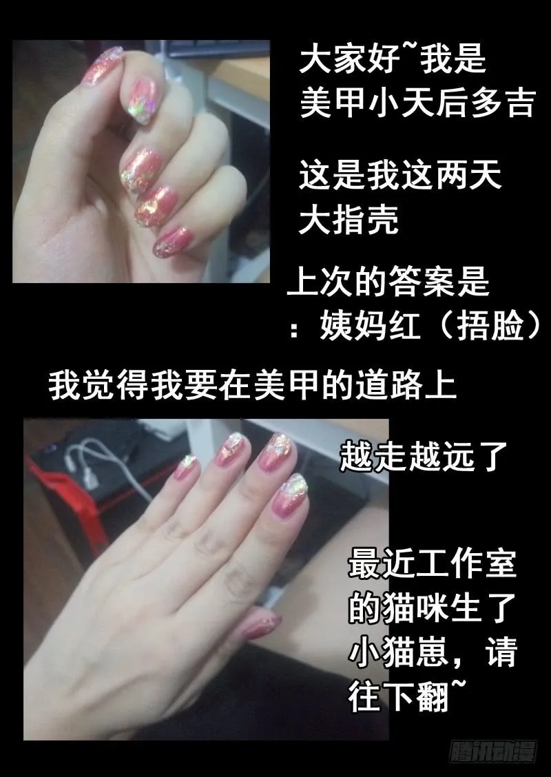 第一零五话 第9页