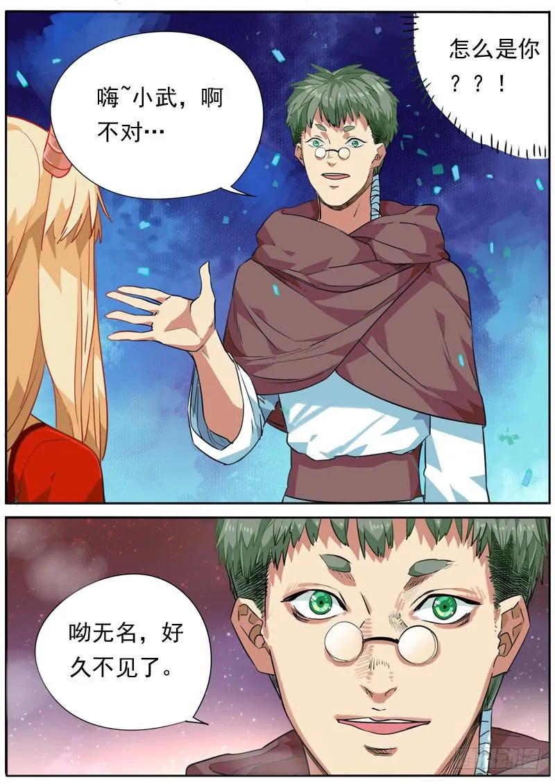 第一零六话 第8页