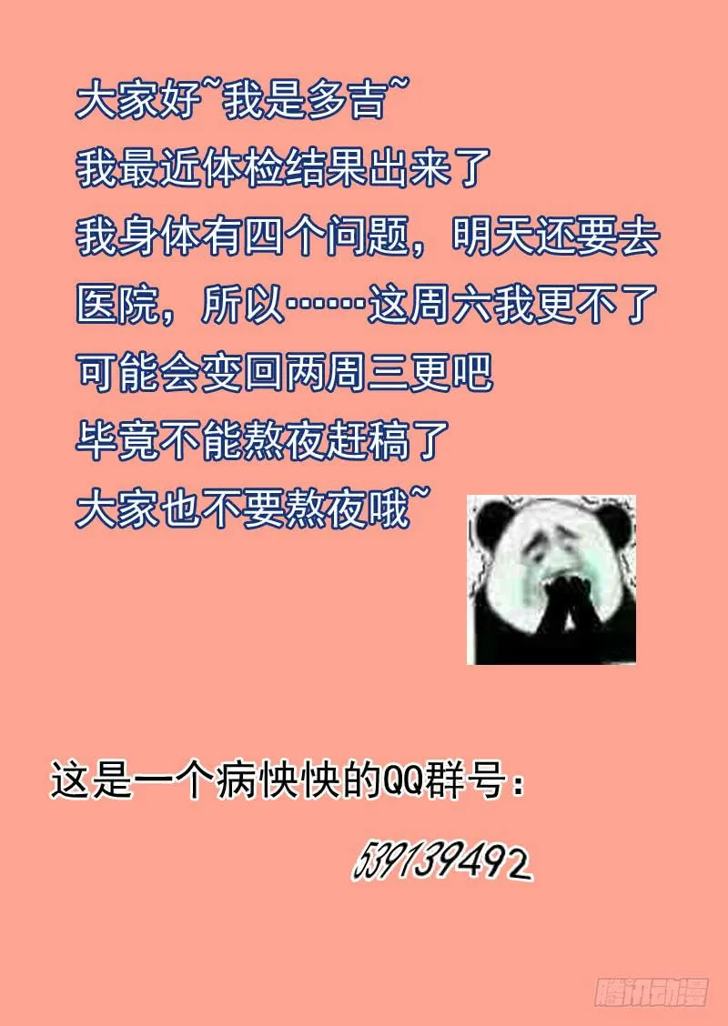 第一零六话 第9页