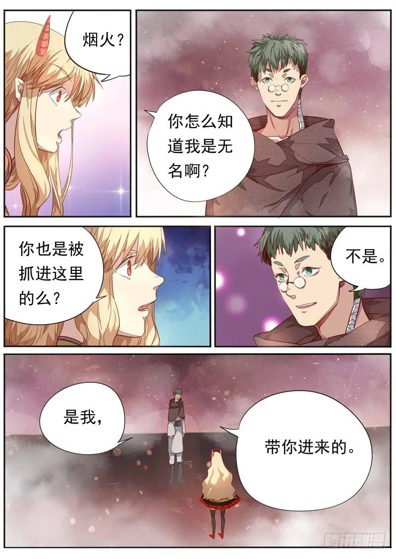 第一零七话 第2页