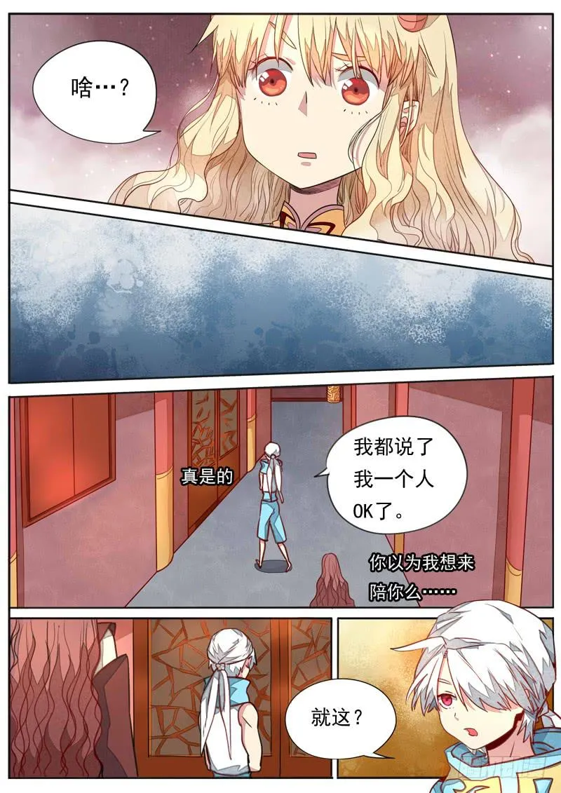 第一零七话 第3页
