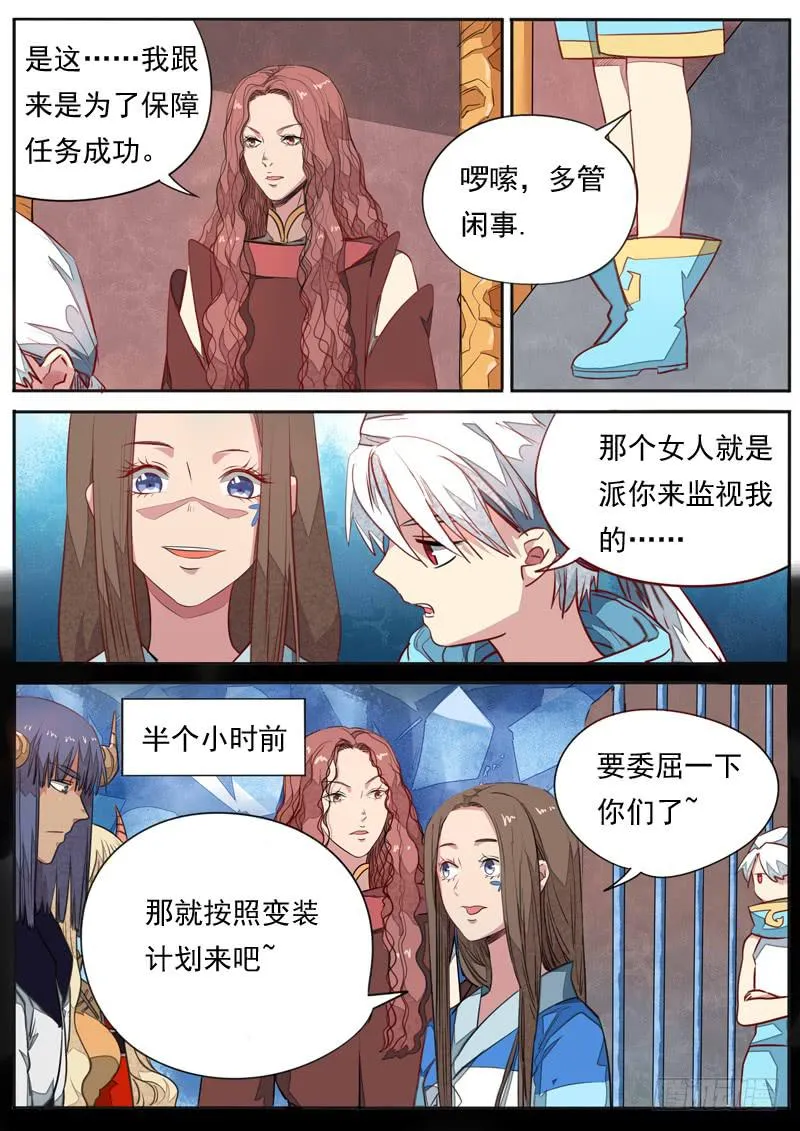 第一零七话 第4页