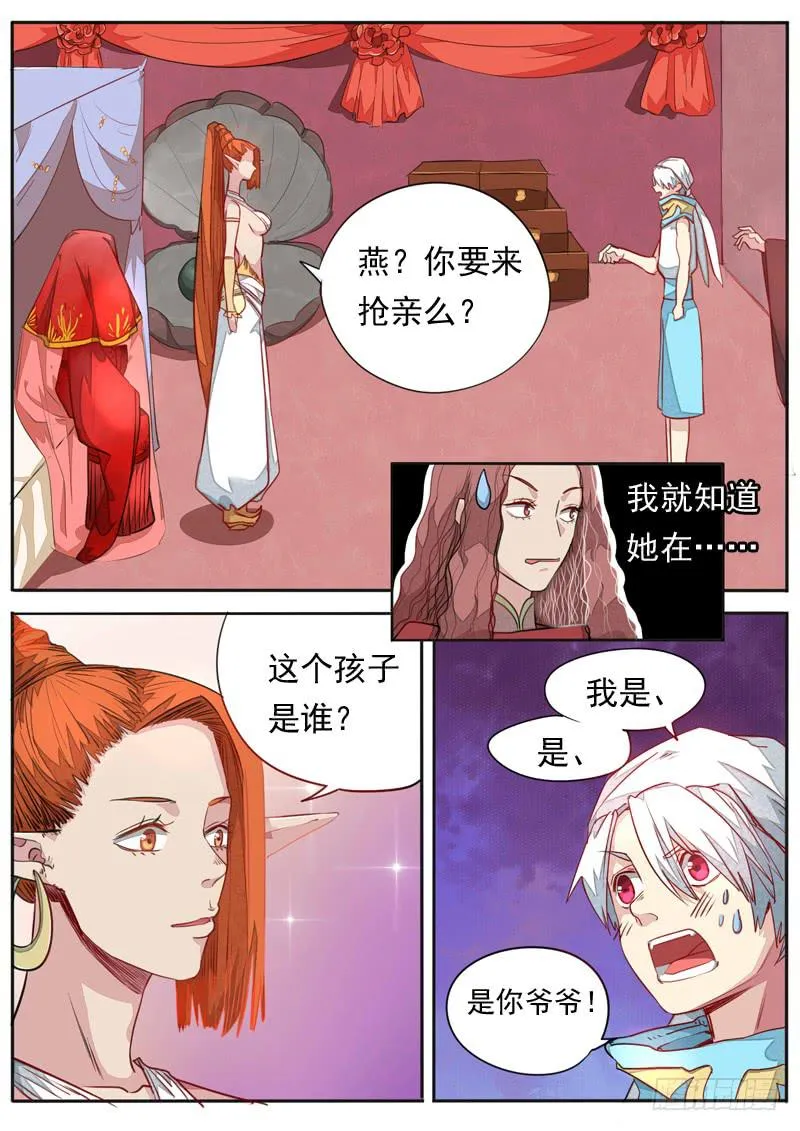 第一零七话 第9页