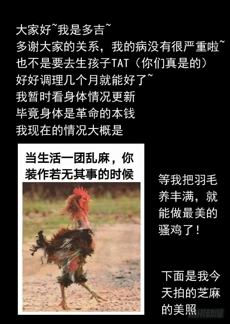 第一零七话 第10页