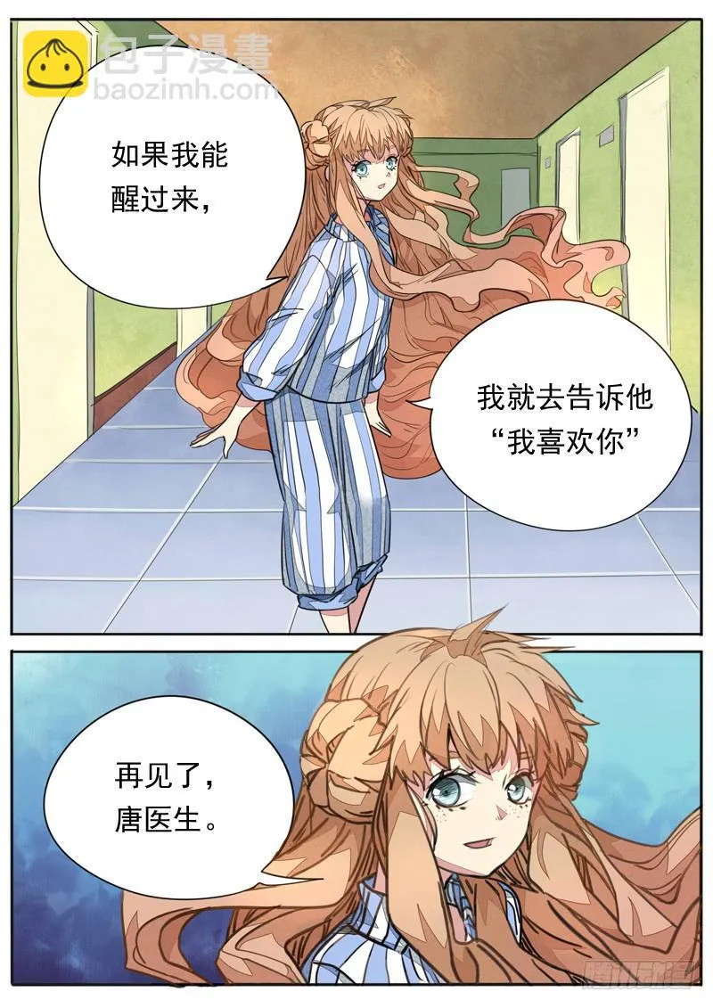 第一零八话 第4页