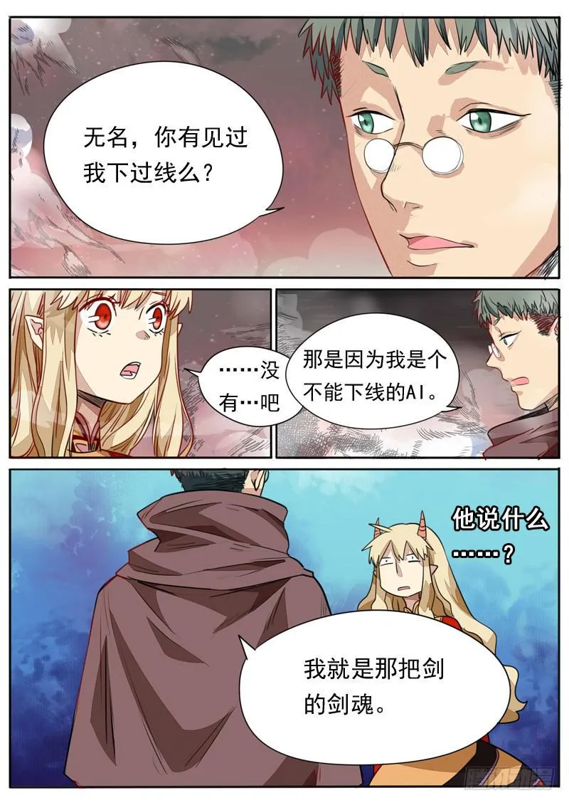 第一零八话 第9页