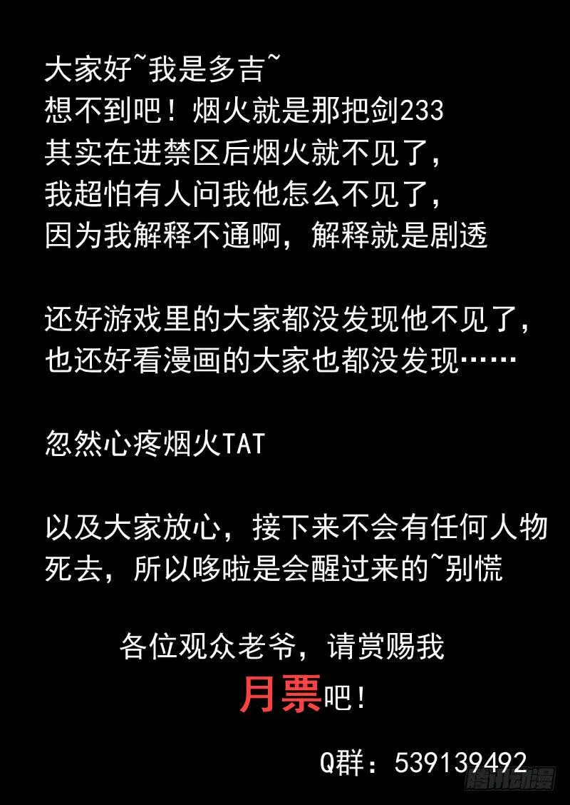 第一零八话 第10页