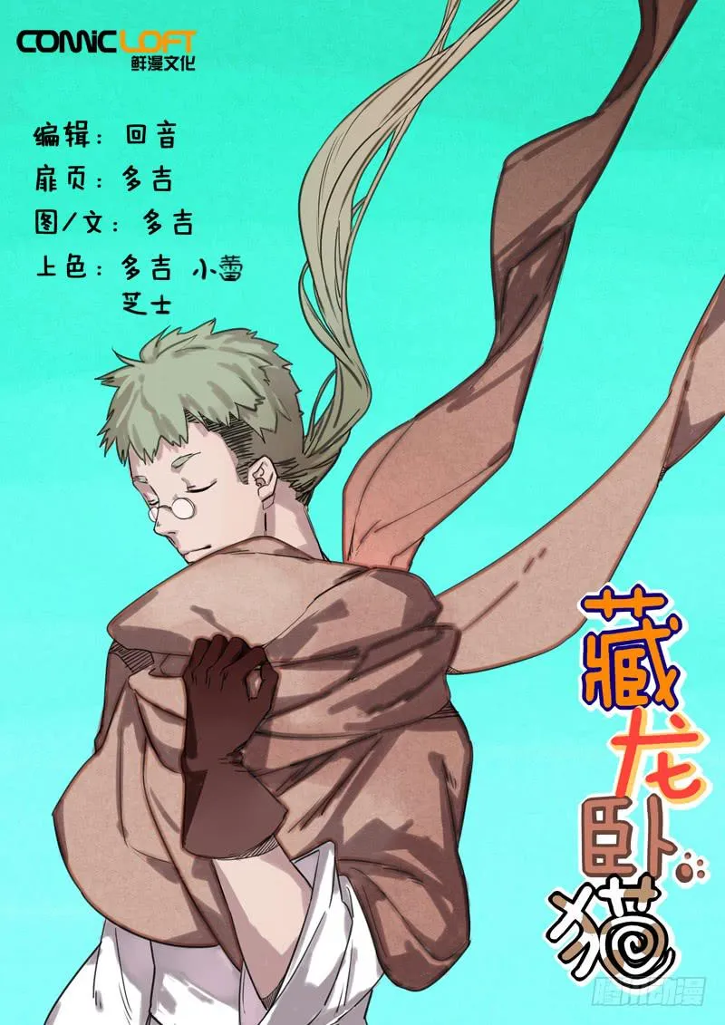 烟火外传 第1页