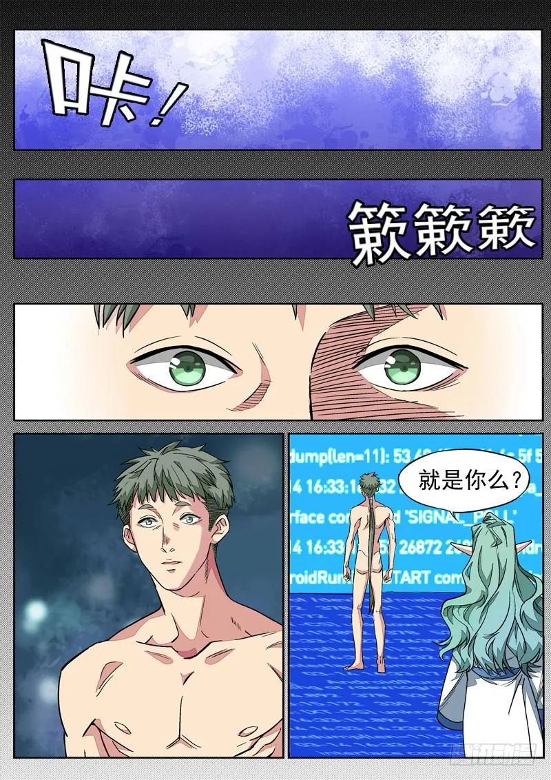 烟火外传 第10页