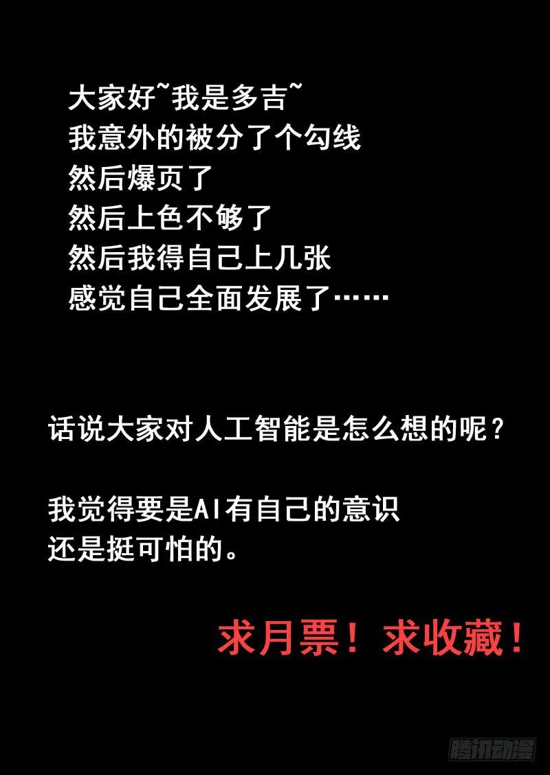 烟火外传 第19页