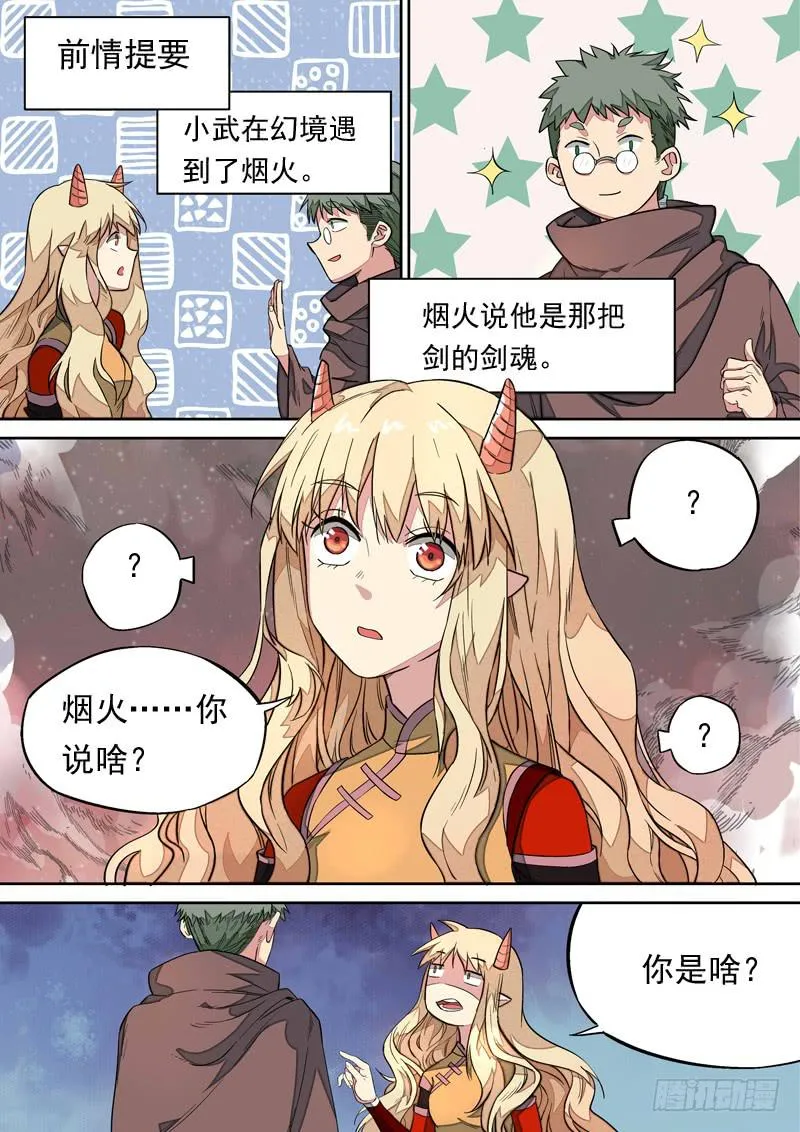 第一零九话 第1页