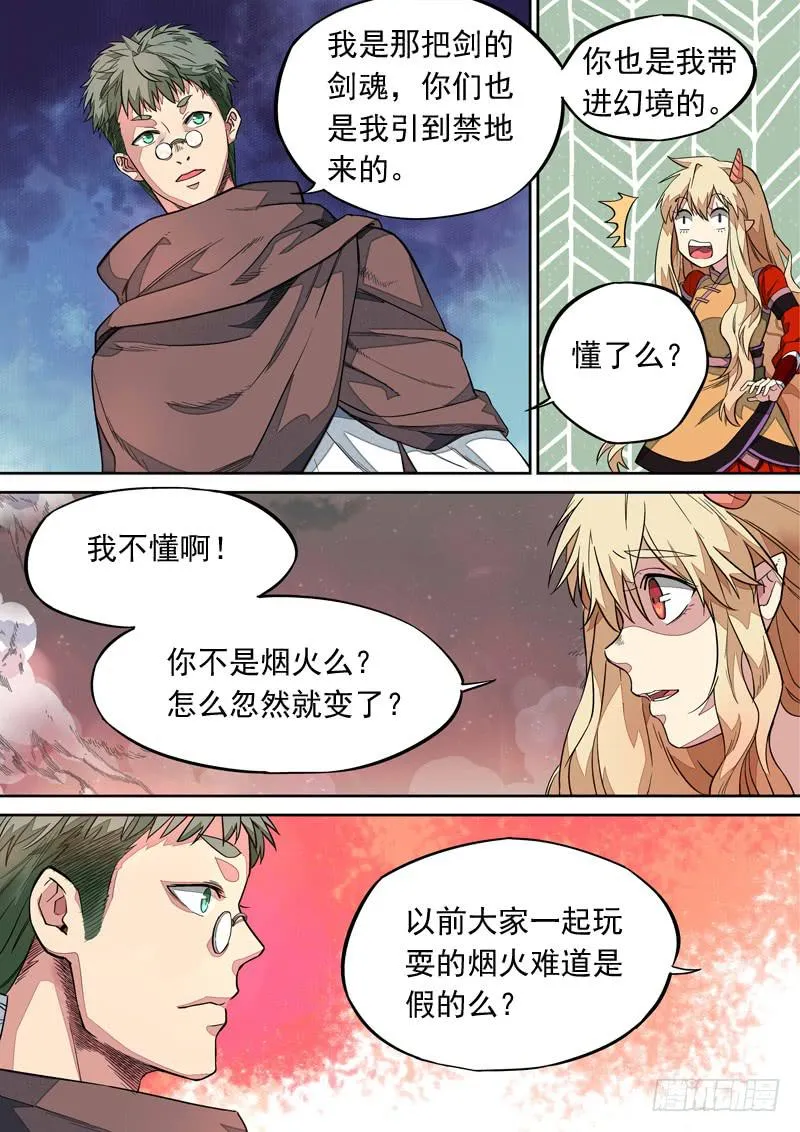 第一零九话 第2页