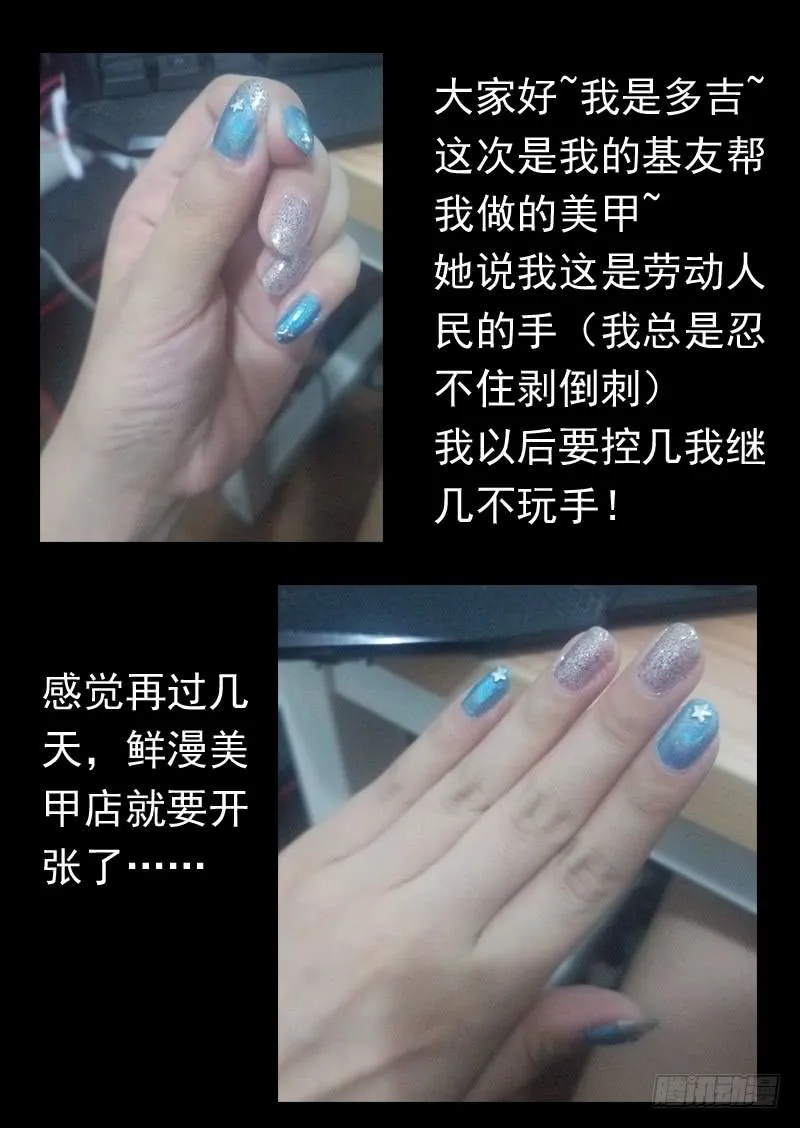 第一零九话 第10页