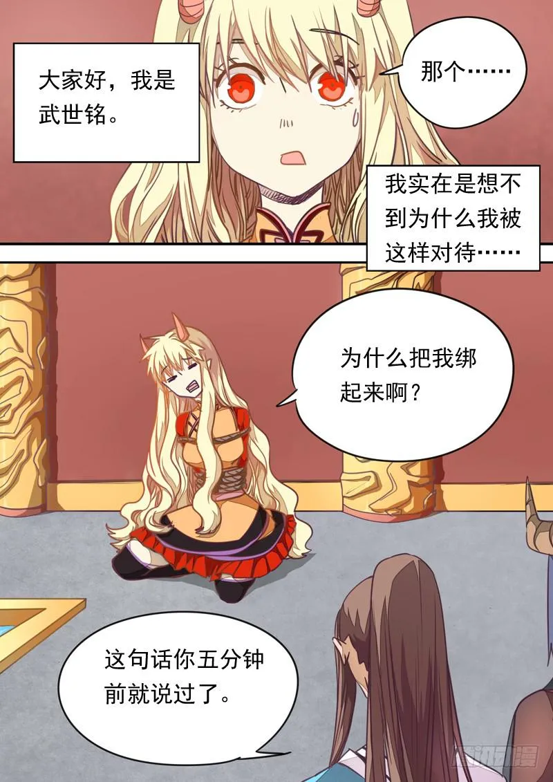 第一一零话 第2页