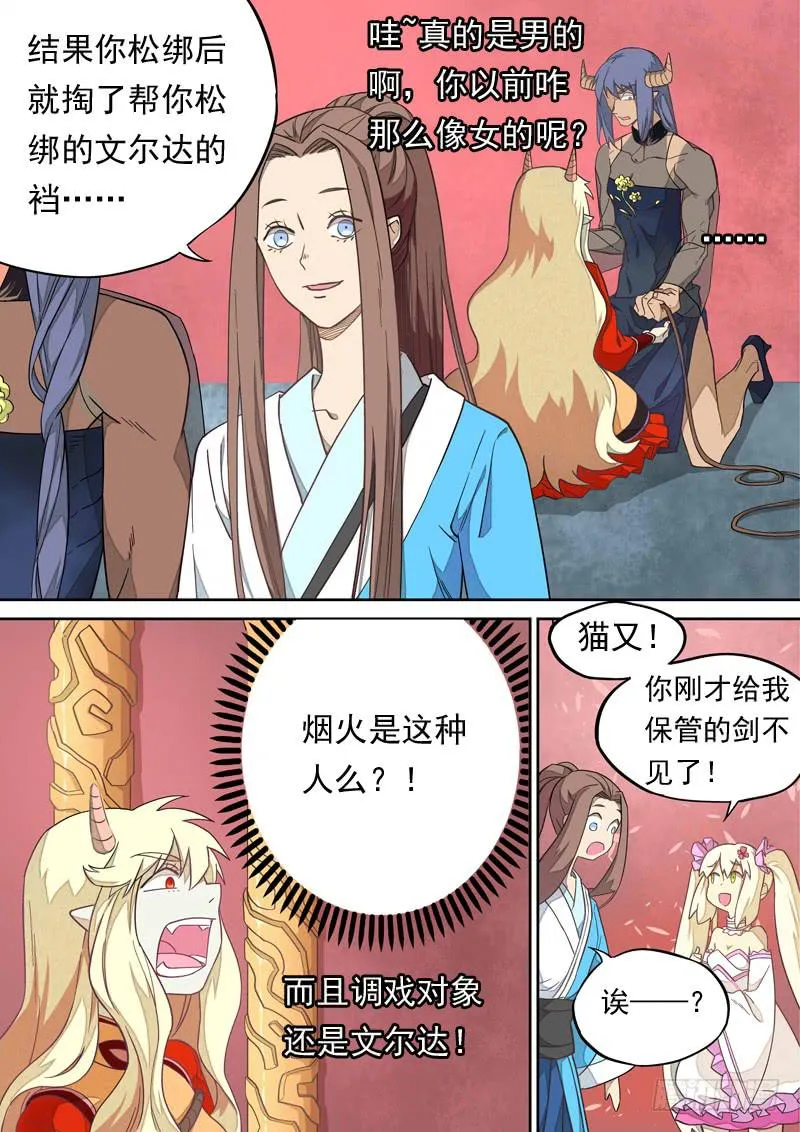 第一一零话 第3页