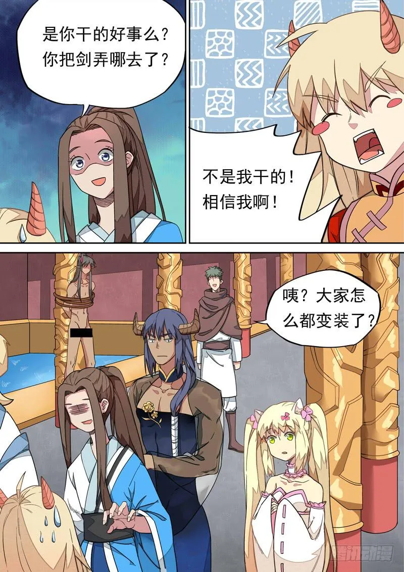 第一一零话 第4页