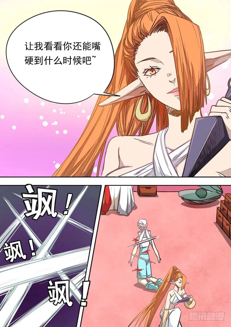 第一一零话 第10页