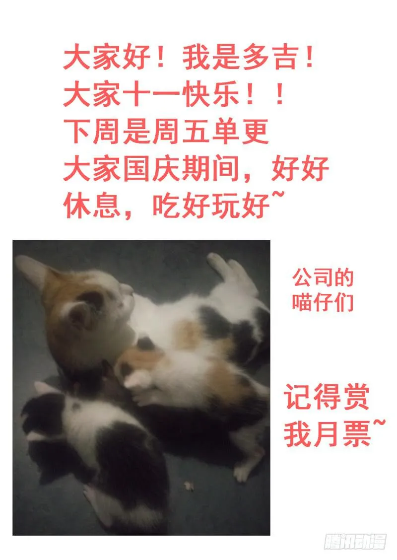 第一一零话 第12页