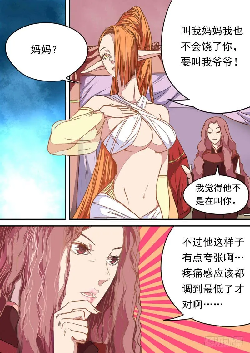 第一一一话 第2页