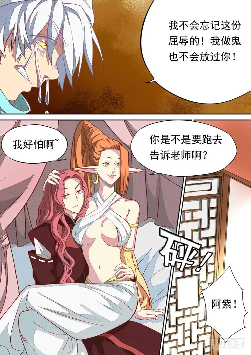第一一一话 第4页